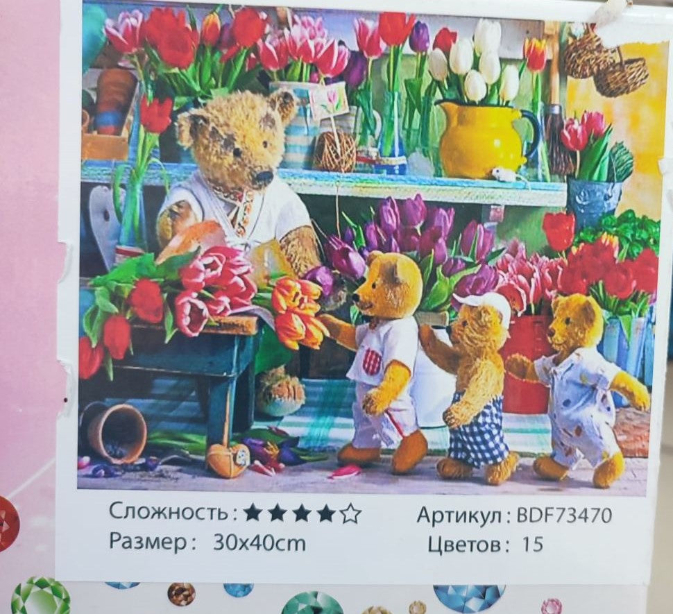 Ursuleții 30x40 cm 73470